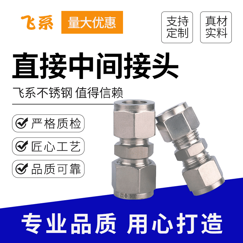 无锡不锈钢接头